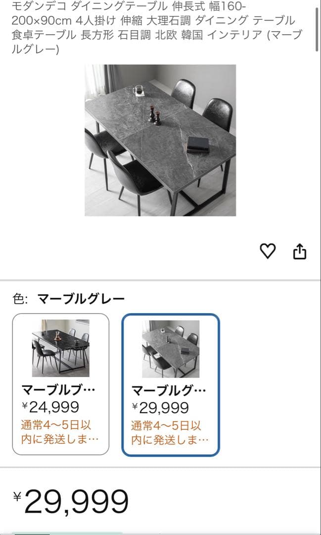 テーブル、椅子４脚のセット