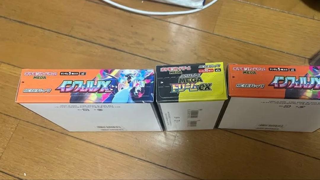 ポケモンカードゲーム メガドリムとインフェルノx