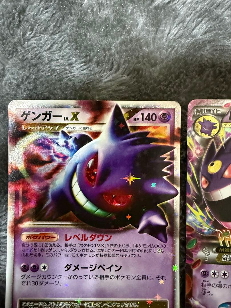 ピ*♡様 ポケモンカード ゲンガーLV.X mゲンガー セット