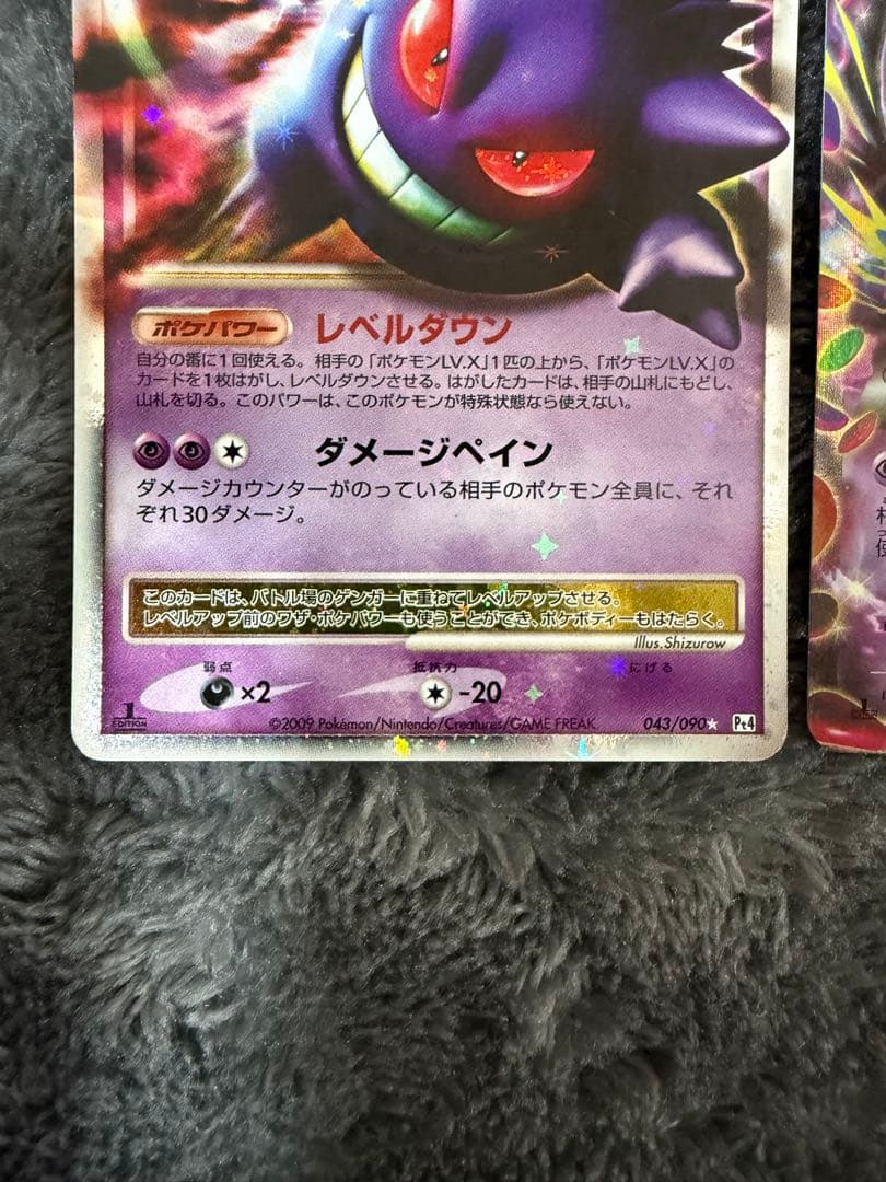 ピ*♡様 ポケモンカード ゲンガーLV.X mゲンガー セット