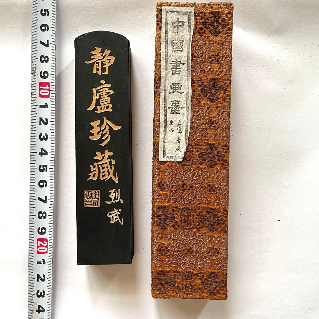 書道具　中国古墨　静盧珍蔵　超貢煙　125g 未使用