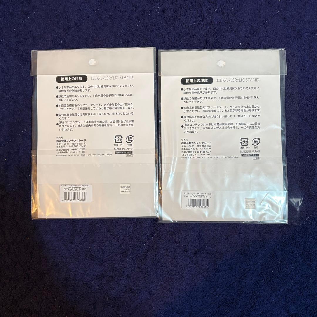 SAO キリト　アクスタ　セット