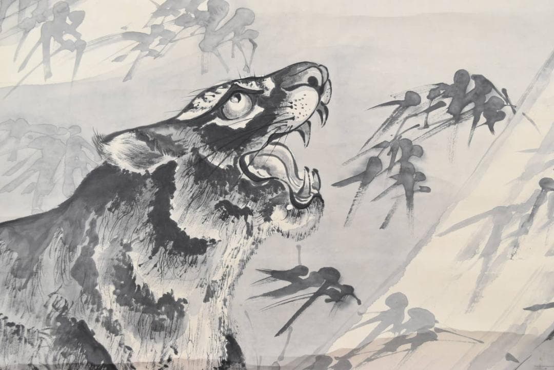 【模写】土方稲嶺/猛虎図/江戸中・後期/掛軸/名家伝来/AA-514