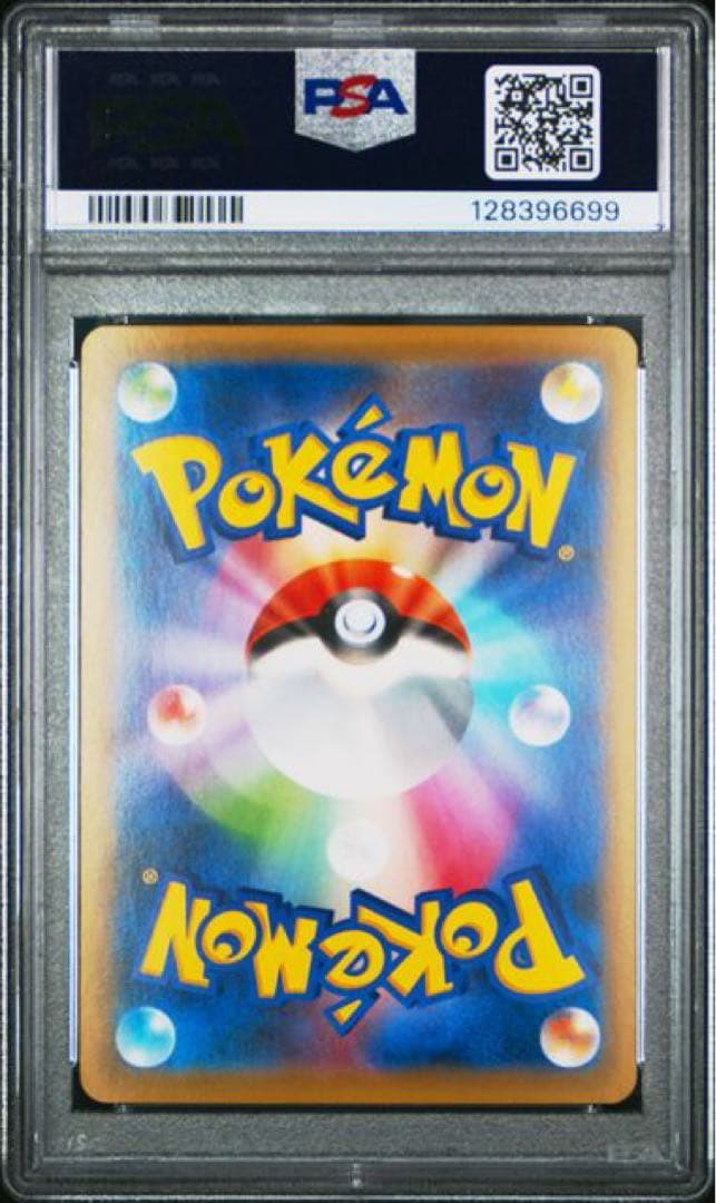 【高騰中】MヤドランEX 20周年プロモ　PSA10