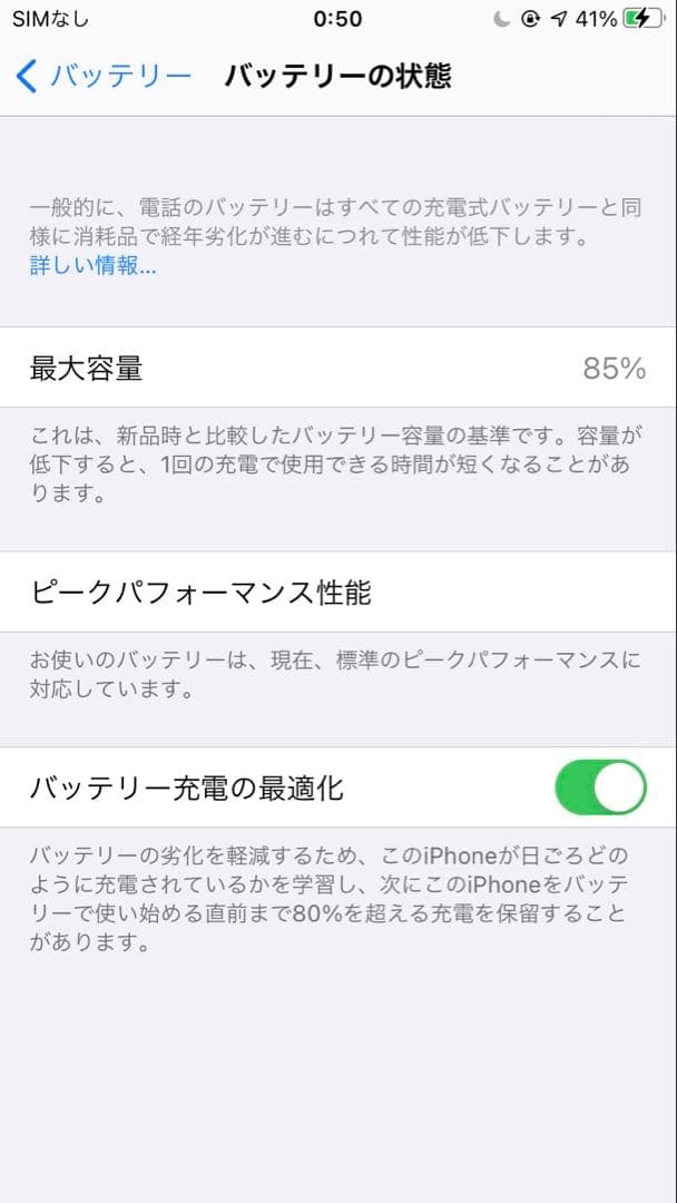 Apple iPhone 7 ゴールド 32GB