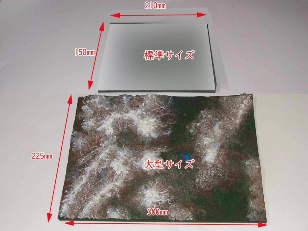 信越五山　妙高戸隠連山国立公園　大型山岳模型　　透明ケース無しタイプ