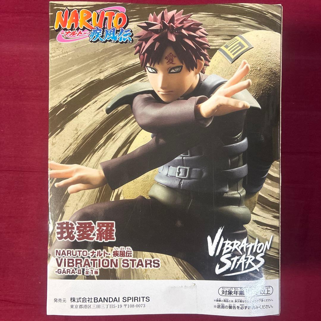NARUTOナルト疾風伝 VIBRATION STARS 我愛羅 Ⅱ フィギュア