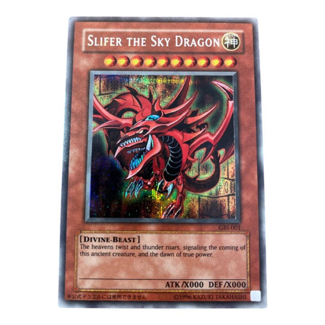 遊戯王　英語版　オシリスの天空竜 GBI-001