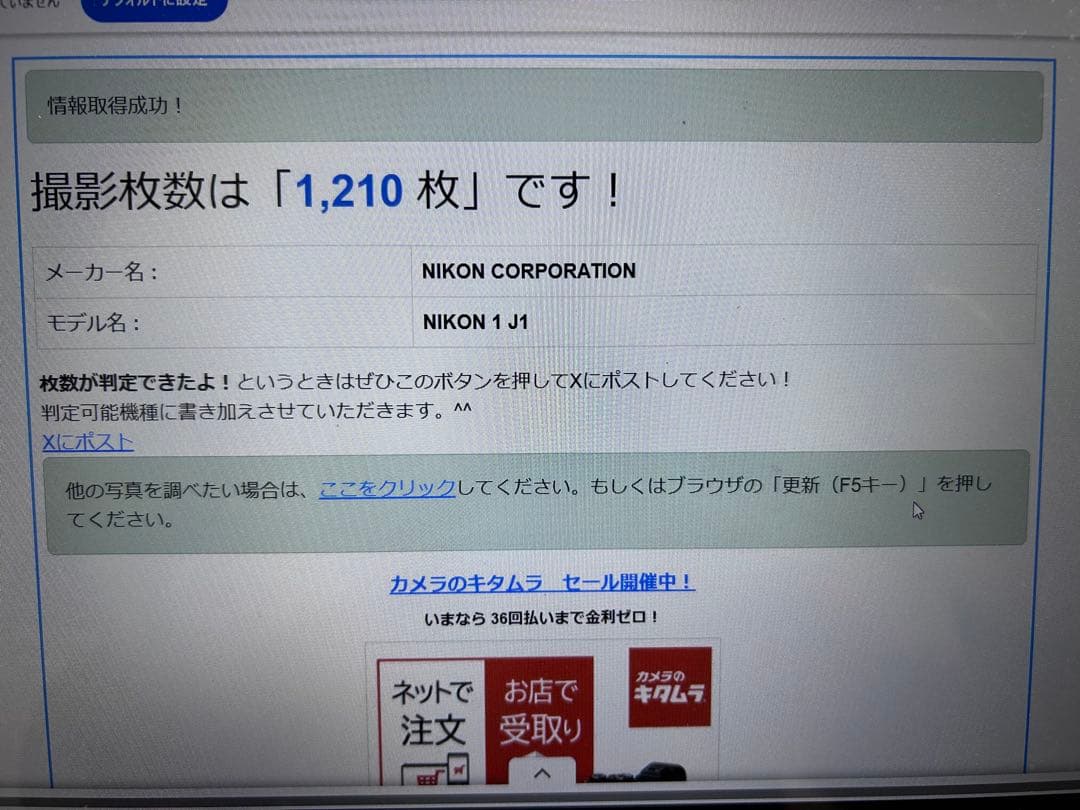 Nikon1 J1 / ミラーレス一眼カメラ / レザーケース付き