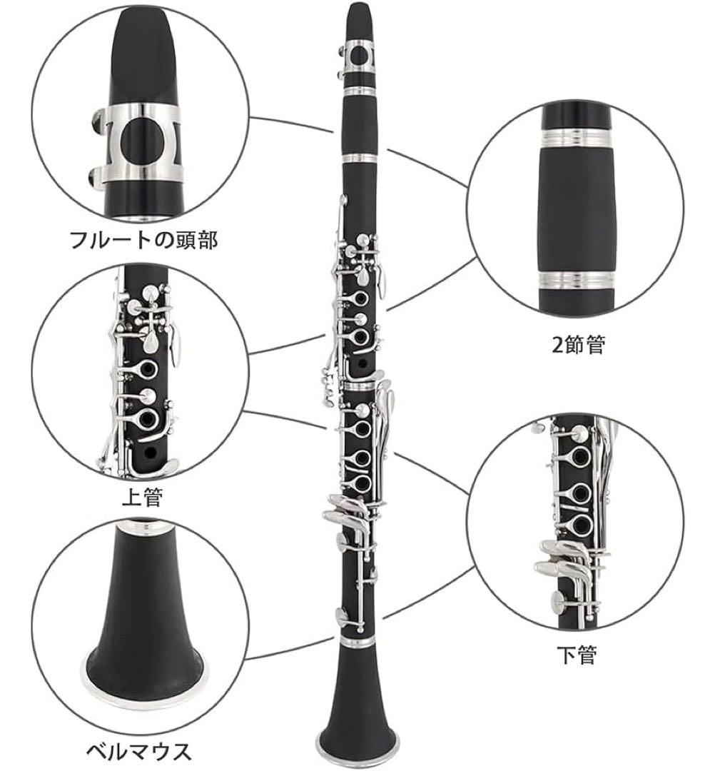 【BQKOZFIN】クラリネット B♭調 ニッケルメッキ 17 キー