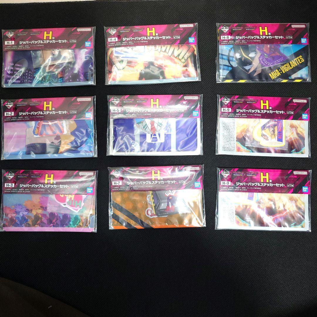 本日発送‼️　一番くじ　ヒロアカ　ヴィジランテ　25点まとめ売り