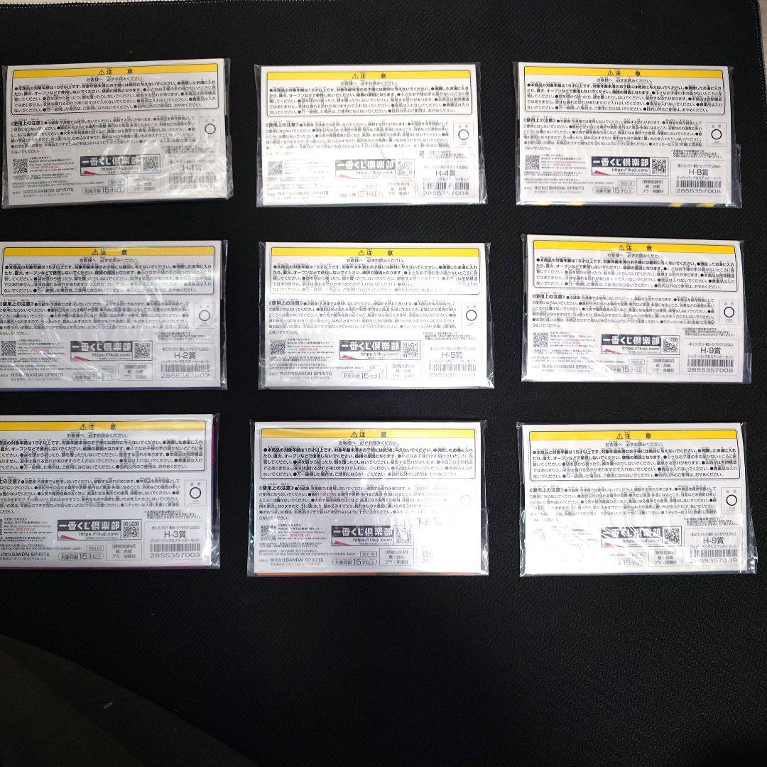 本日発送‼️　一番くじ　ヒロアカ　ヴィジランテ　25点まとめ売り