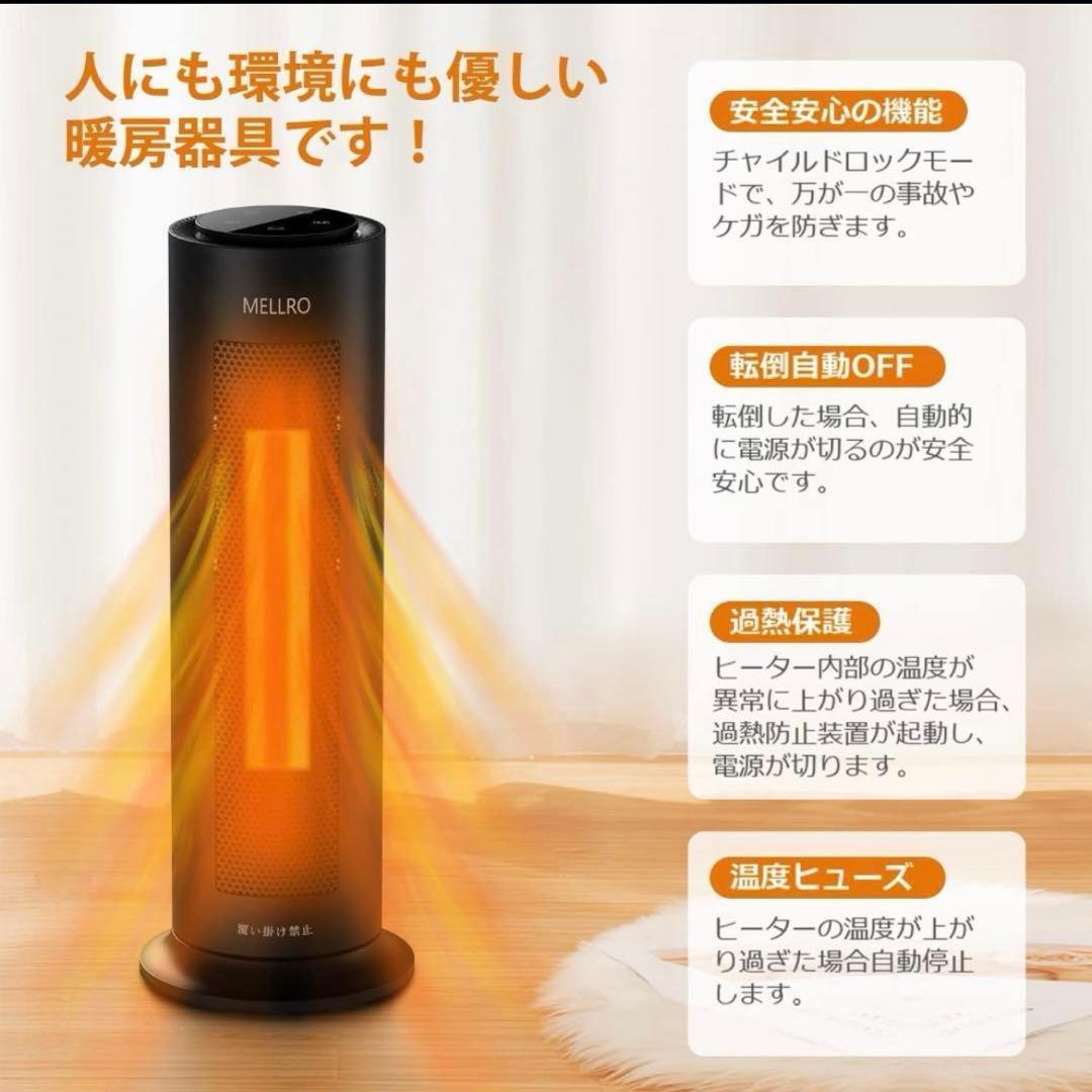 優しい温風❗️1点限り　セラミックヒーターファン 1秒速暖 自動首振 電気ストーブ