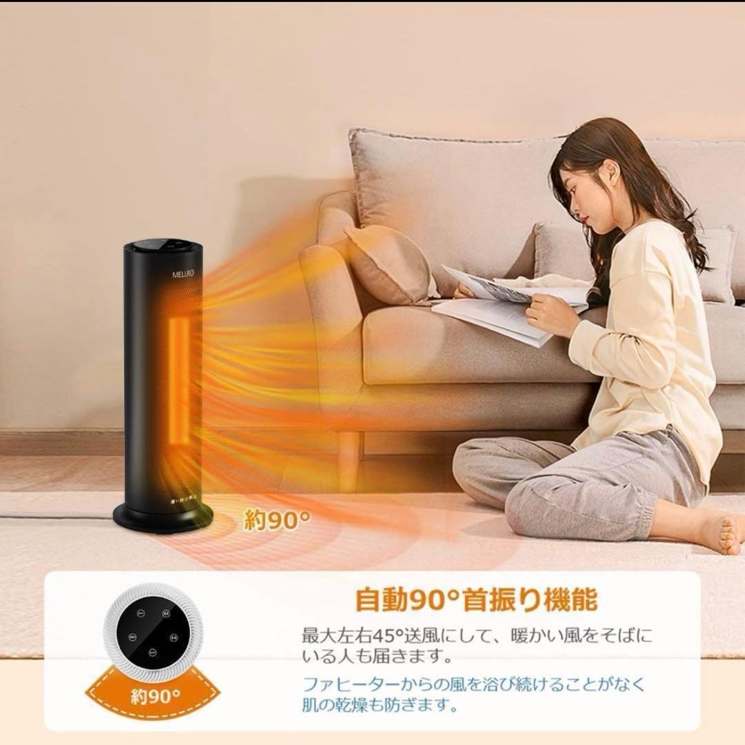 優しい温風❗️1点限り　セラミックヒーターファン 1秒速暖 自動首振 電気ストーブ