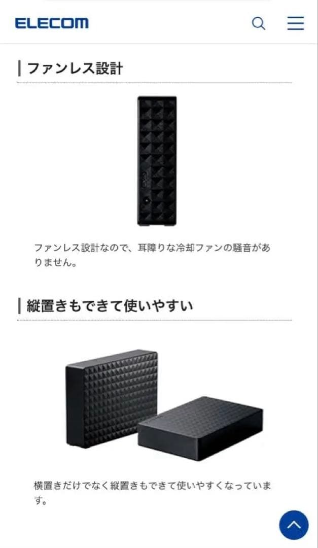 ※さんぽ※SEAGATE 2.0TB外付けHDD SGD-NZ020UBK