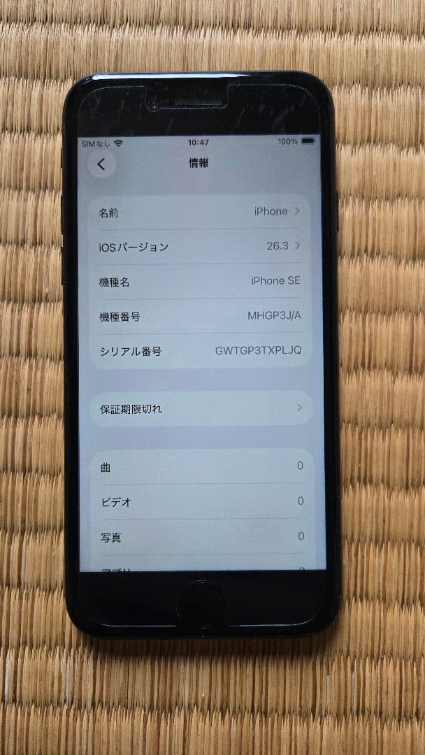 iPhoneSE2 64GB ブラック SIMフリー バッテリー86%