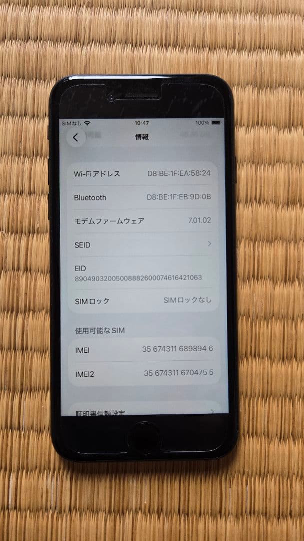 iPhoneSE2 64GB ブラック SIMフリー バッテリー86%