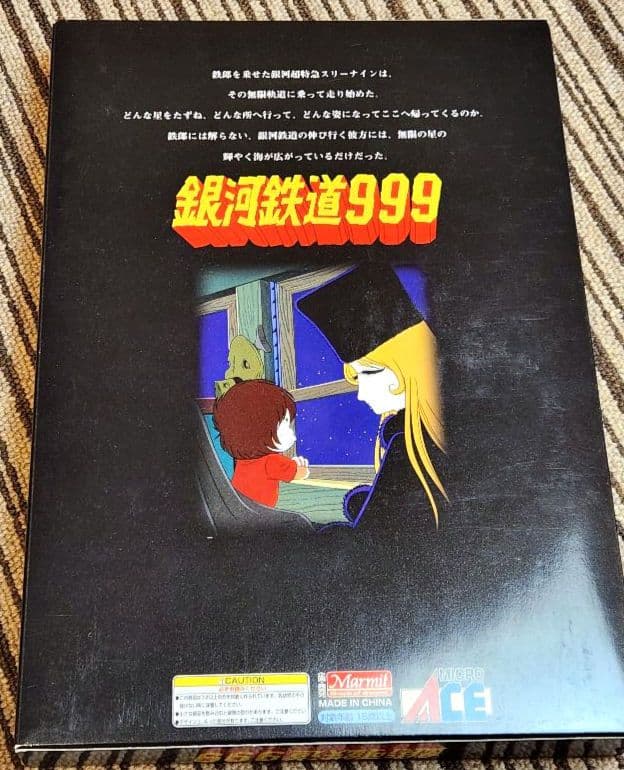 マイクロエース 銀河鉄道999 TV版 7両セット G0999-T 動作確認済