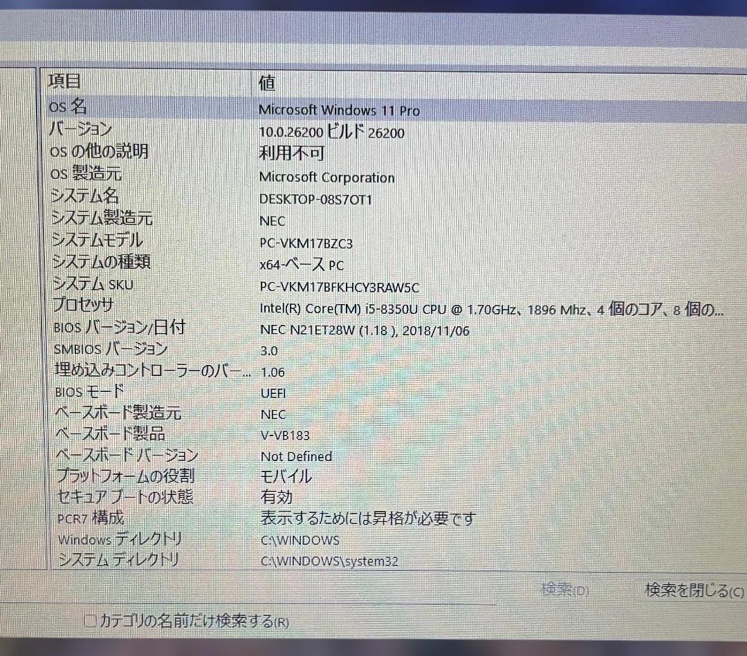 NEC VersaPro Windows 11 Pro 第8世代core-i5