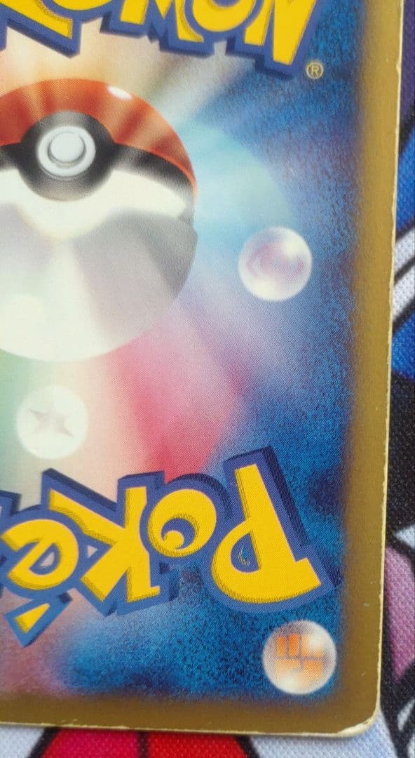 カイリュー　126/128