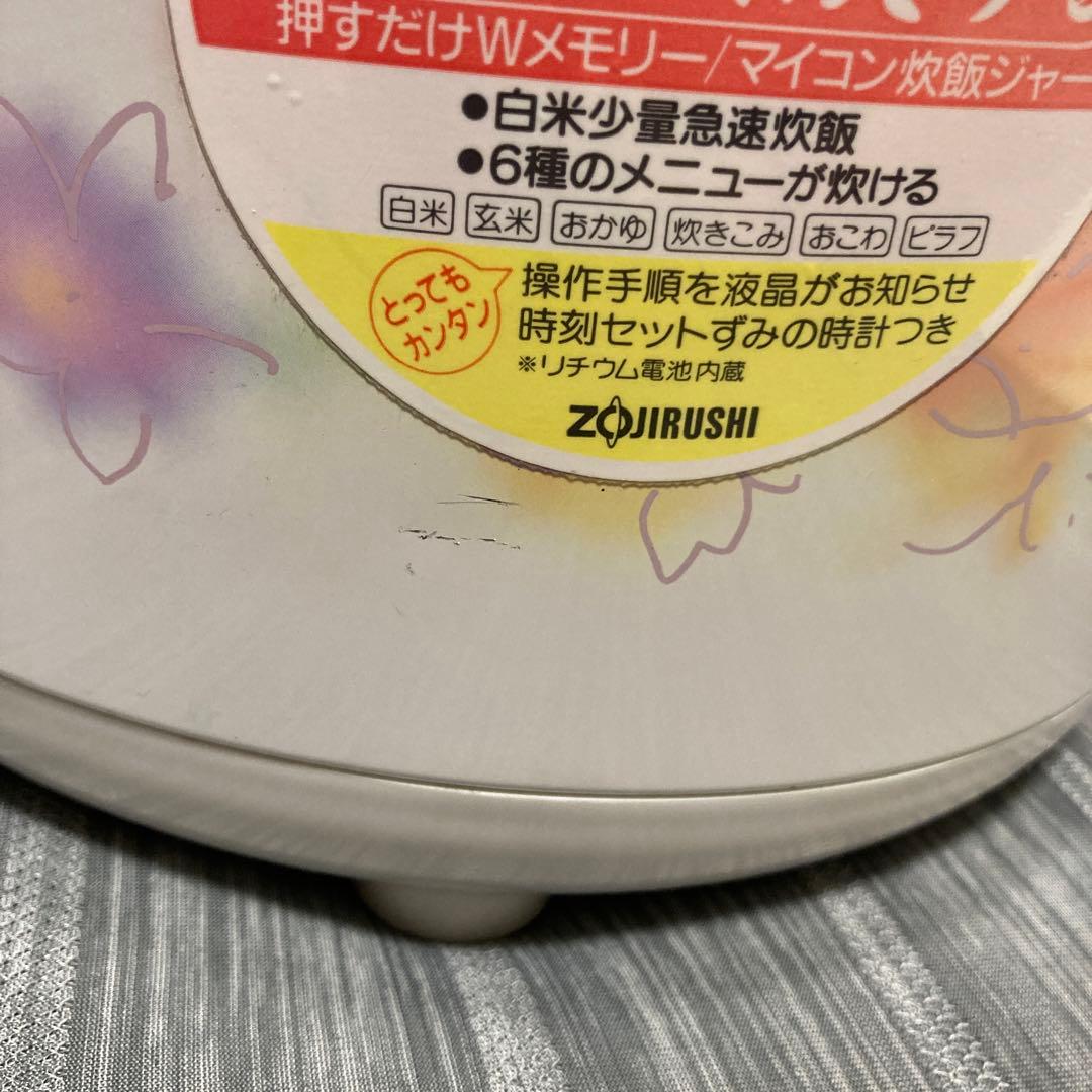 未使用品　象印マイコン炊飯ジャーNMG-C18 レトロ