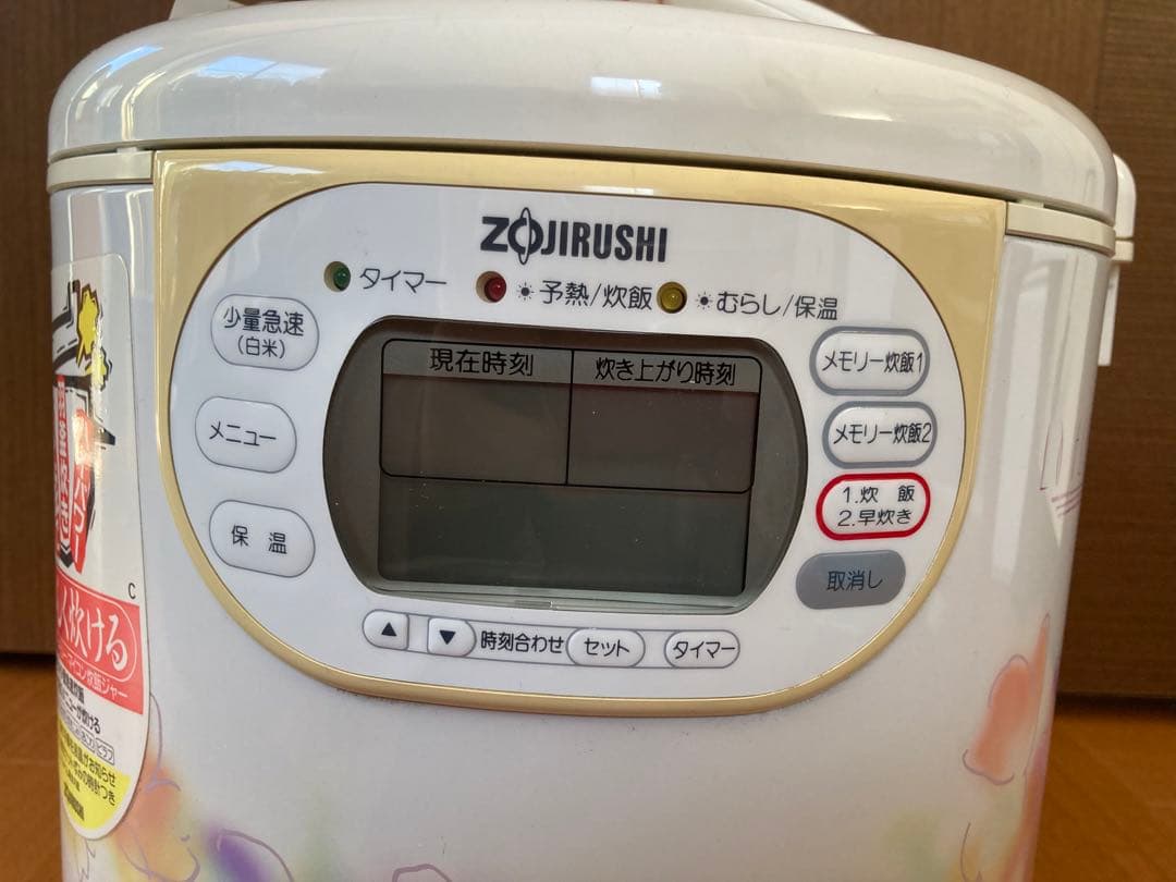 未使用品　象印マイコン炊飯ジャーNMG-C18 レトロ