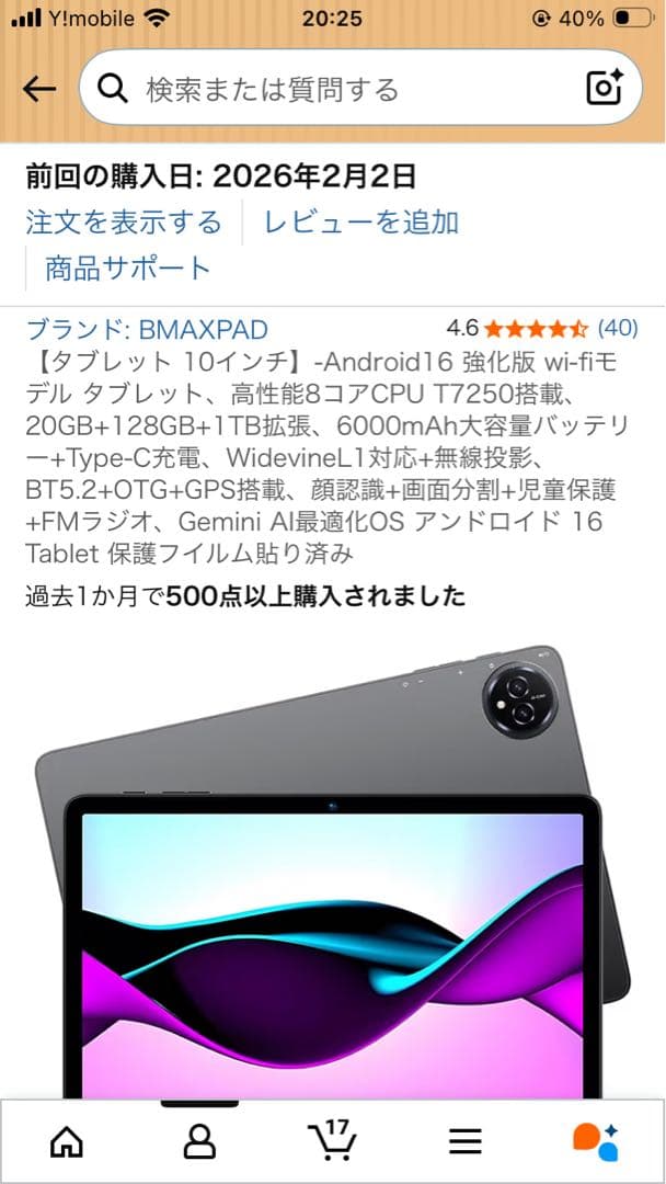 タブレット BMAXPAD I10 PLUS 20GB+128GB 10インチ