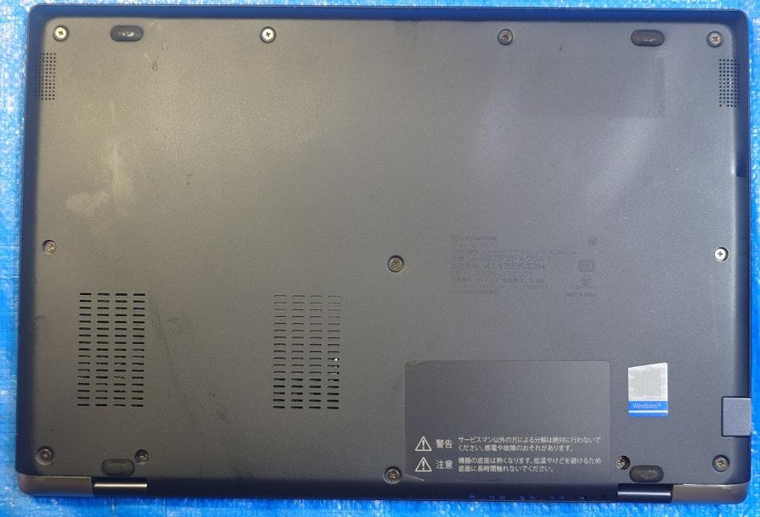 dynabook G83FS i5-10210U 16GB 512GB 新品81