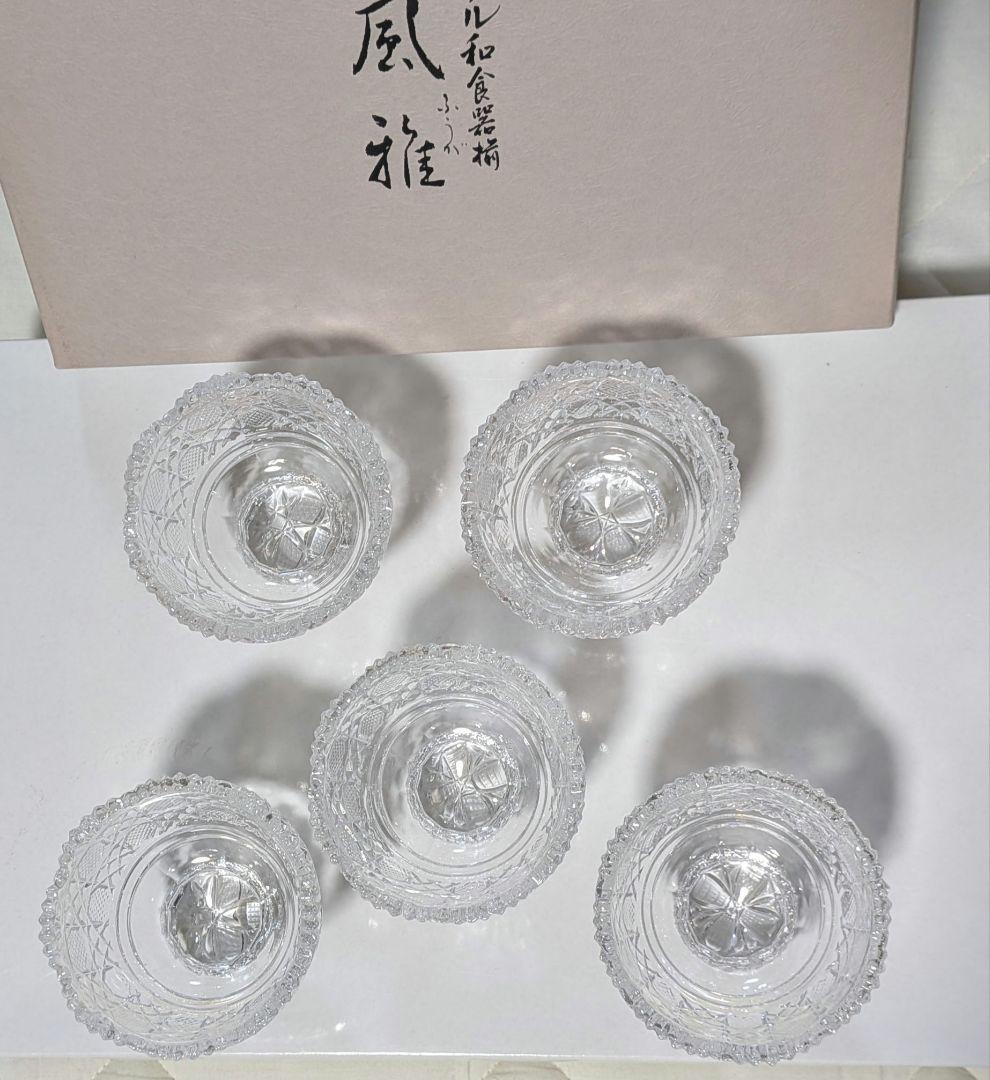 新品　佐々木ガラス クリスタル和食器 高台　珍味入れ 風雅 ５客セット箱入