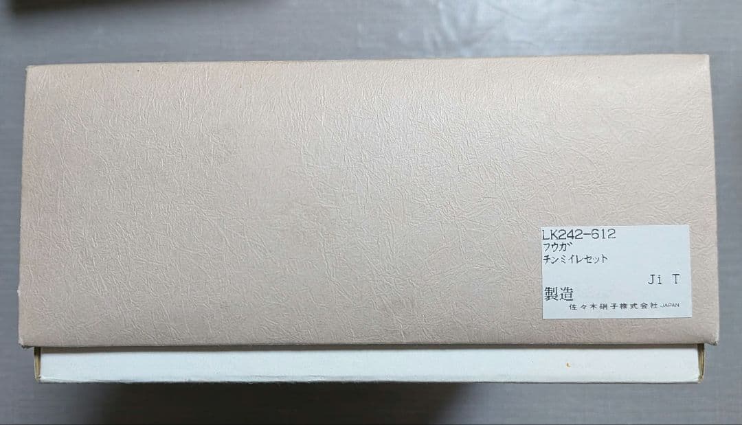 新品　佐々木ガラス クリスタル和食器 高台　珍味入れ 風雅 ５客セット箱入