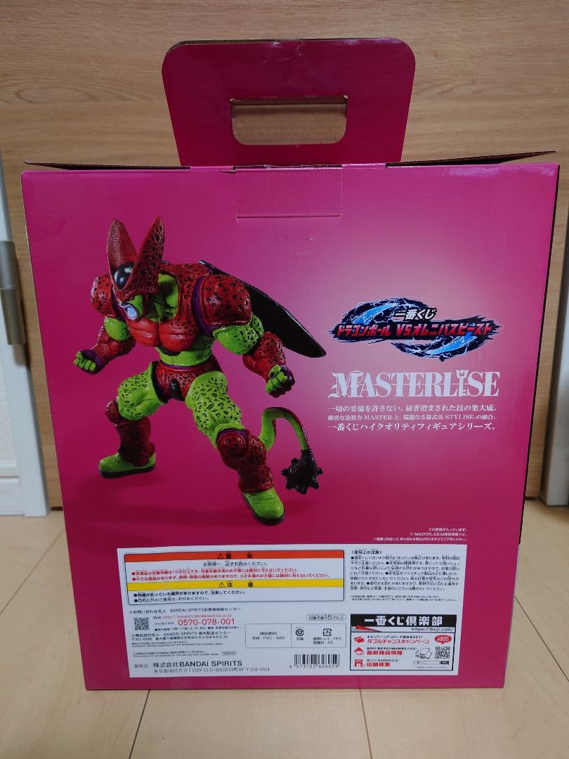 一番くじ ドラゴンボール超 スーパーヒーロー C賞 セルマックスフィギュア