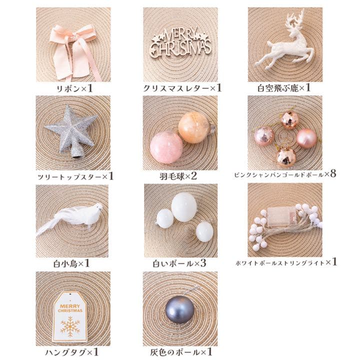 先取り クリスマス ツリー ピンク