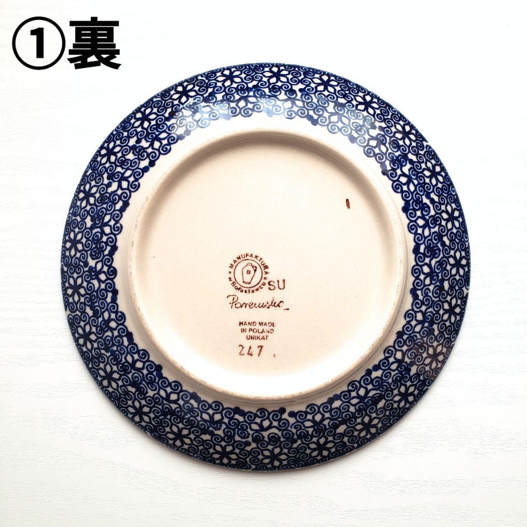 ポーリッシュポタリー 皿 2枚セット 花柄 ポーランド食器 陶器 Unikat