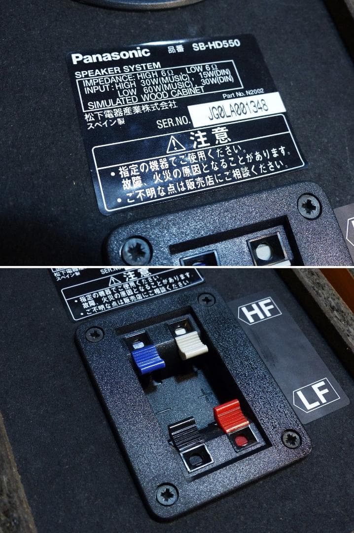送料込 完動美品★パナソニック スピーカー SB-HD550★バイアンプ対応