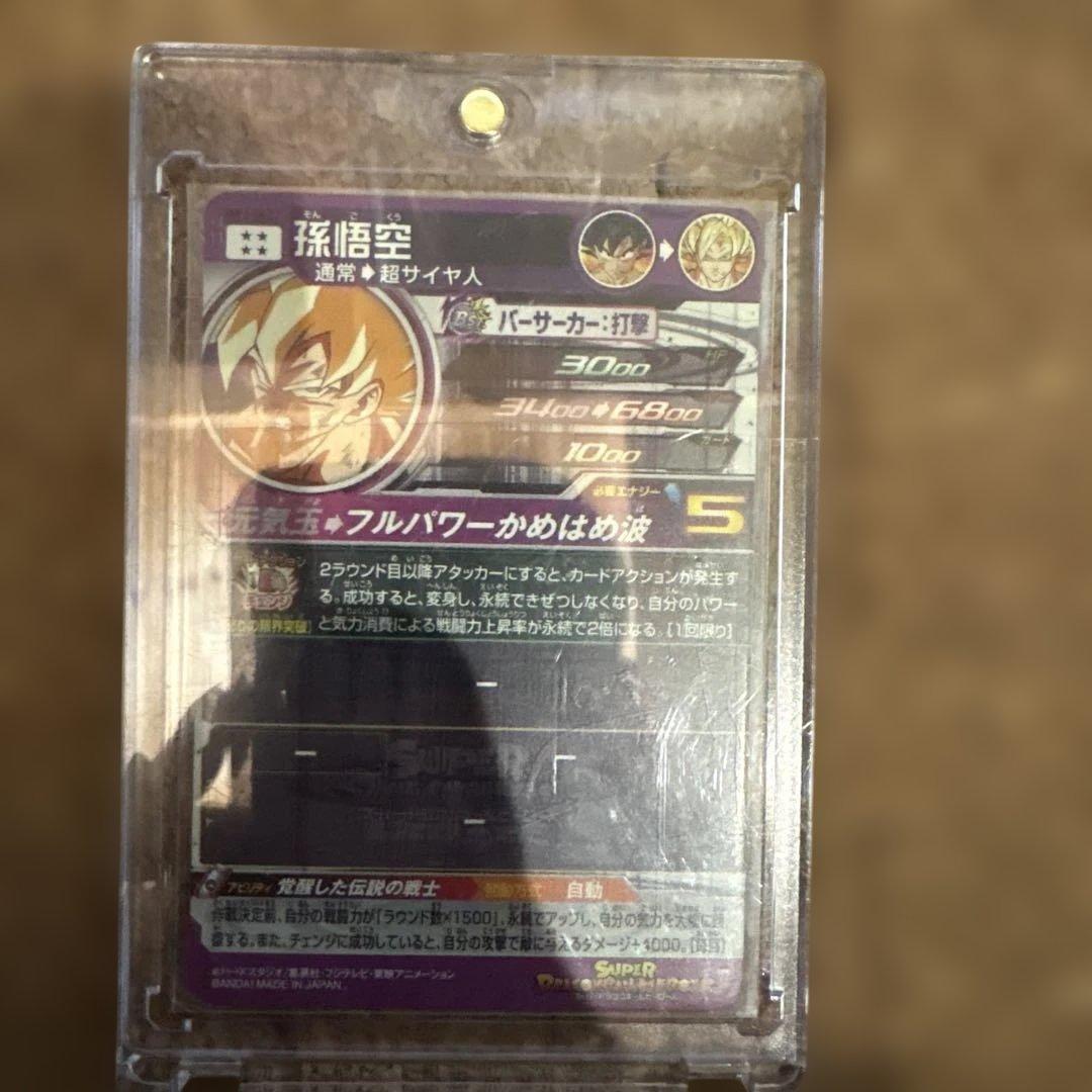 つ*ん様 スーパードラゴンボールヒーローズカード4枚セット