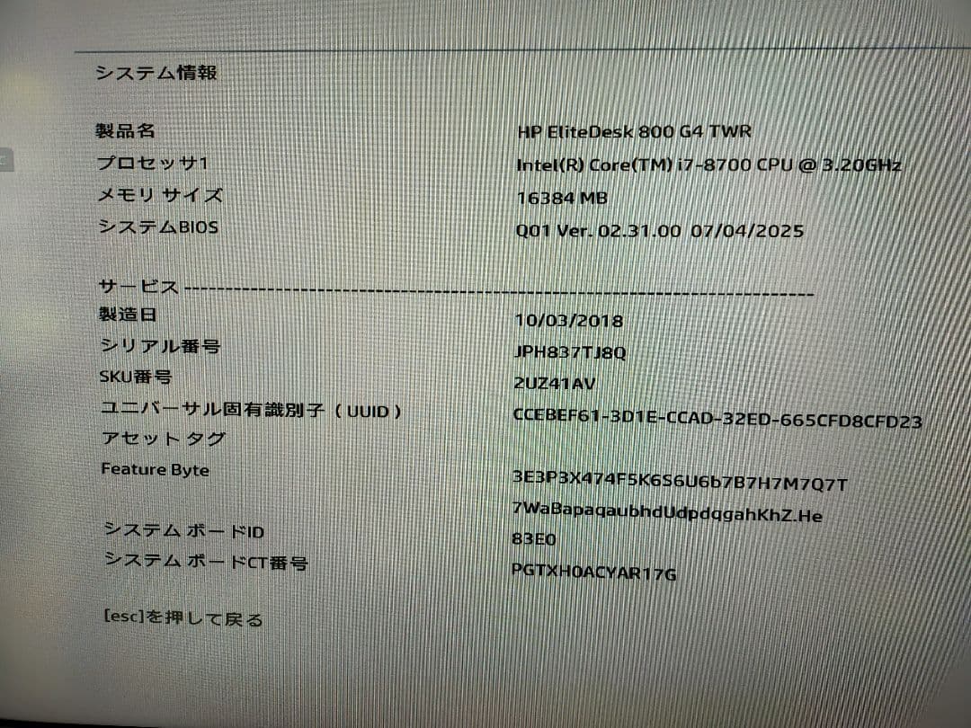 T*E様 ゲーミングベースに i7-8700 大型CPUファン