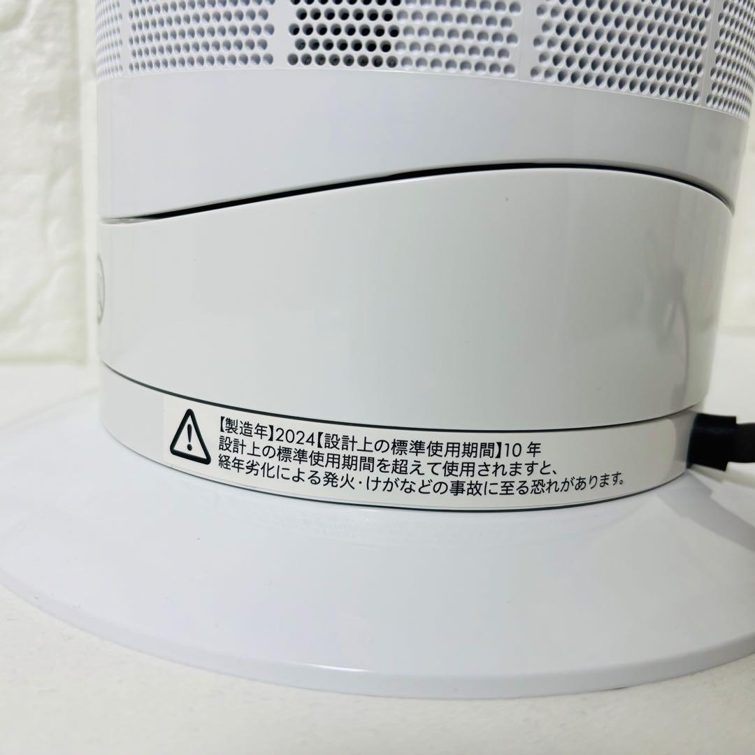 ダイソン Dyson Hot Cool ホワイト AM09 ヒーター