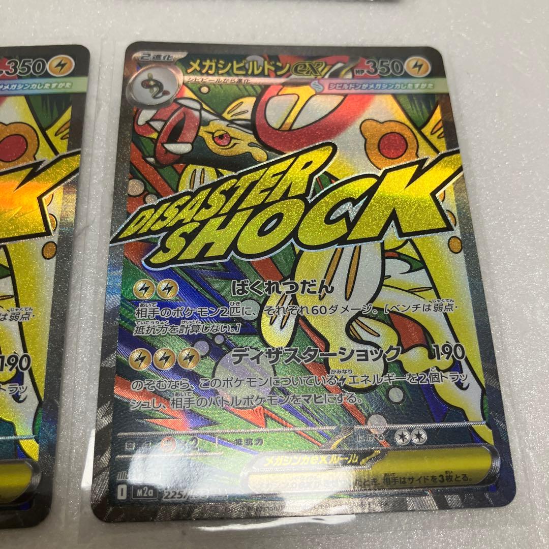 【MEGAドリーム】メガサーナイト、その他MA 15枚セット　まとめ売り