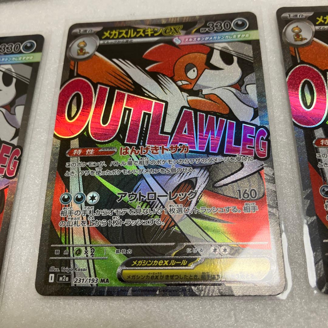 【MEGAドリーム】メガサーナイト、その他MA 15枚セット　まとめ売り