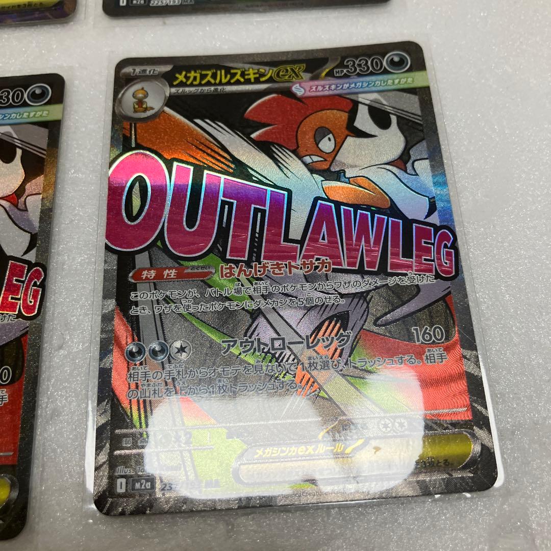 【MEGAドリーム】メガサーナイト、その他MA 15枚セット　まとめ売り