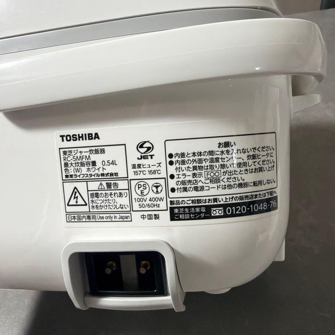 美品！　東芝TOSHIBA 炊飯器 RC-5MFM ホワイト