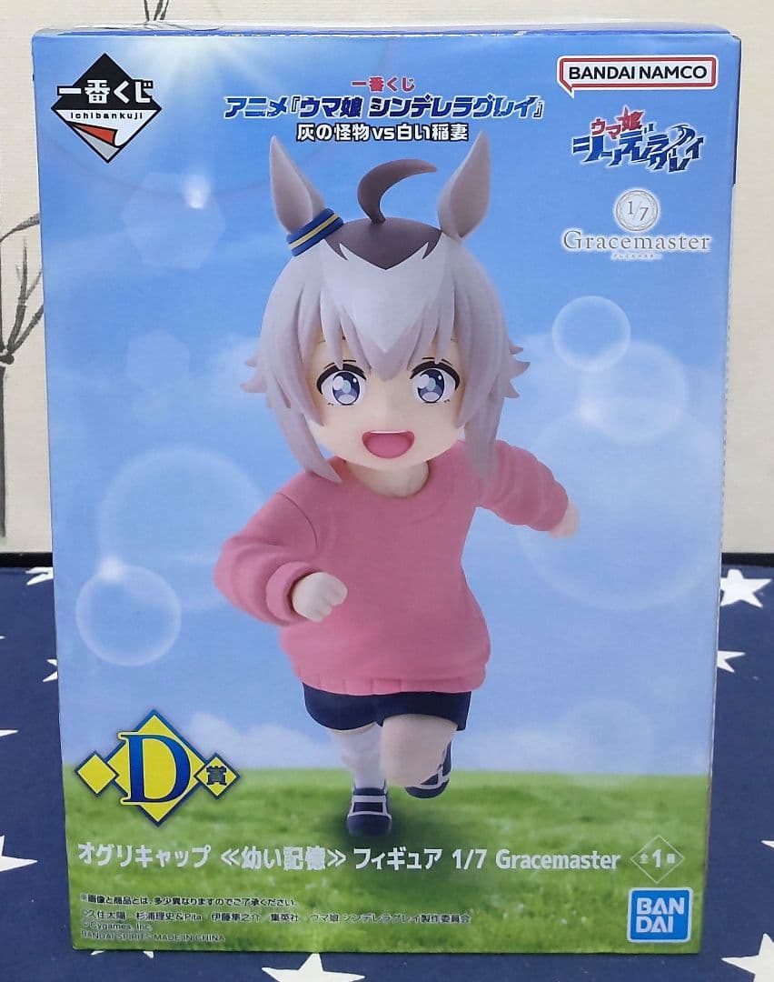 一番くじ ウマ娘 シンデレラグレイ 全21種 1ロット