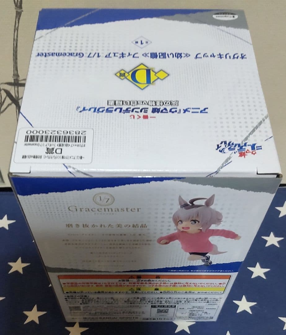 一番くじ ウマ娘 シンデレラグレイ 全21種 1ロット