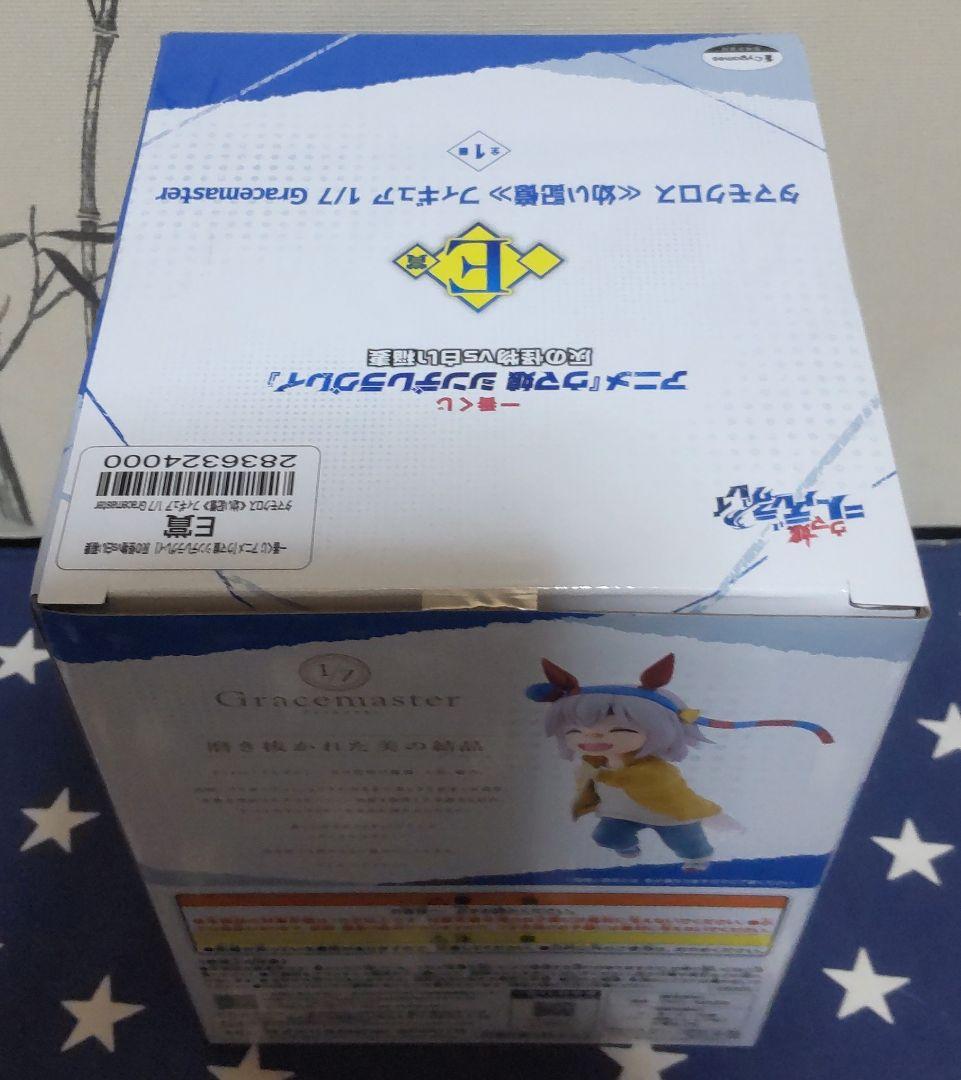 一番くじ ウマ娘 シンデレラグレイ 全21種 1ロット