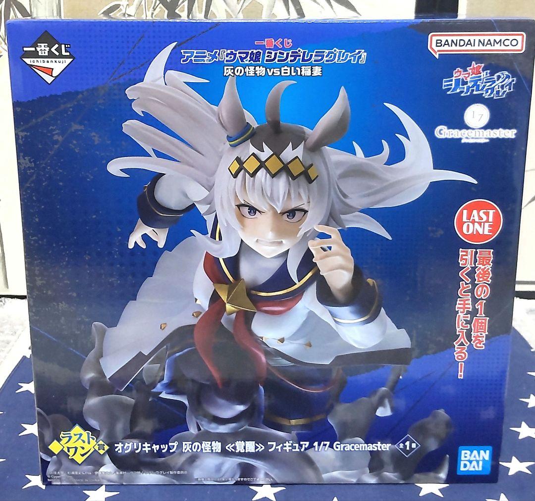 一番くじ ウマ娘 シンデレラグレイ 全21種 1ロット