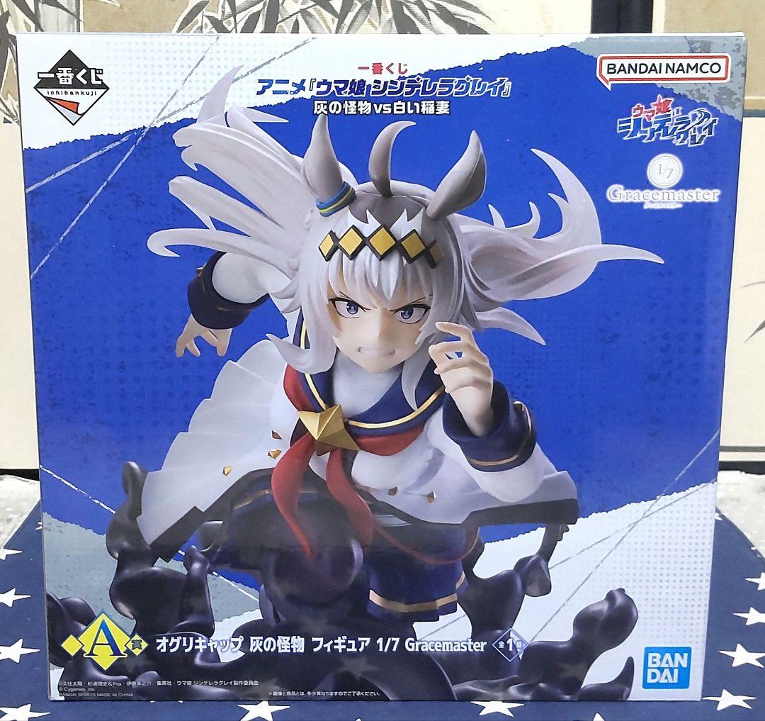 一番くじ ウマ娘 シンデレラグレイ 全21種 1ロット