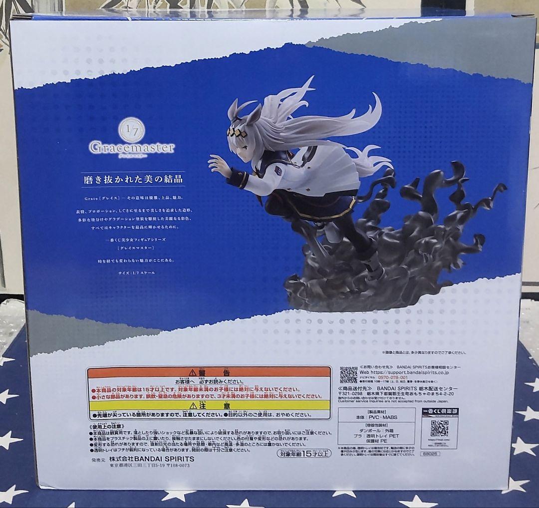 一番くじ ウマ娘 シンデレラグレイ 全21種 1ロット