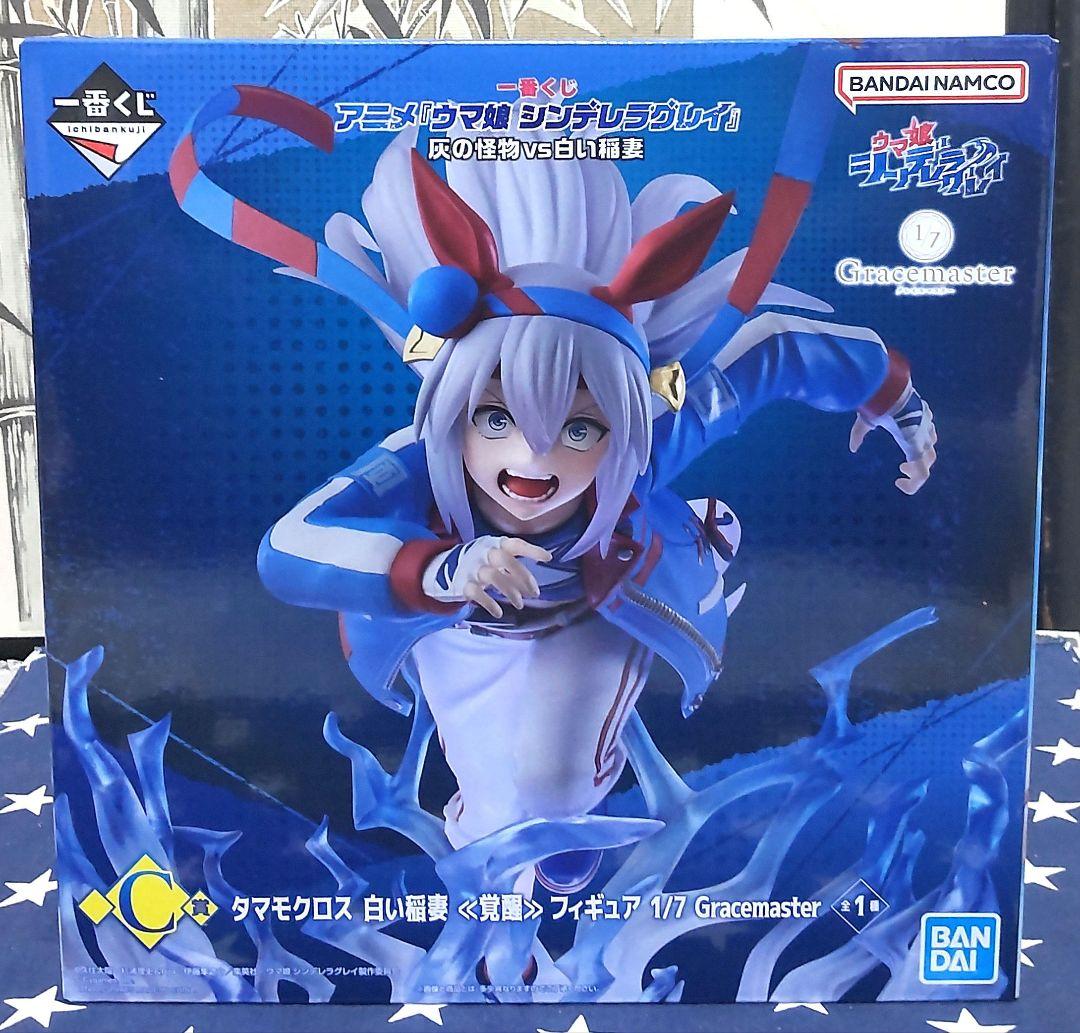 一番くじ ウマ娘 シンデレラグレイ 全21種 1ロット