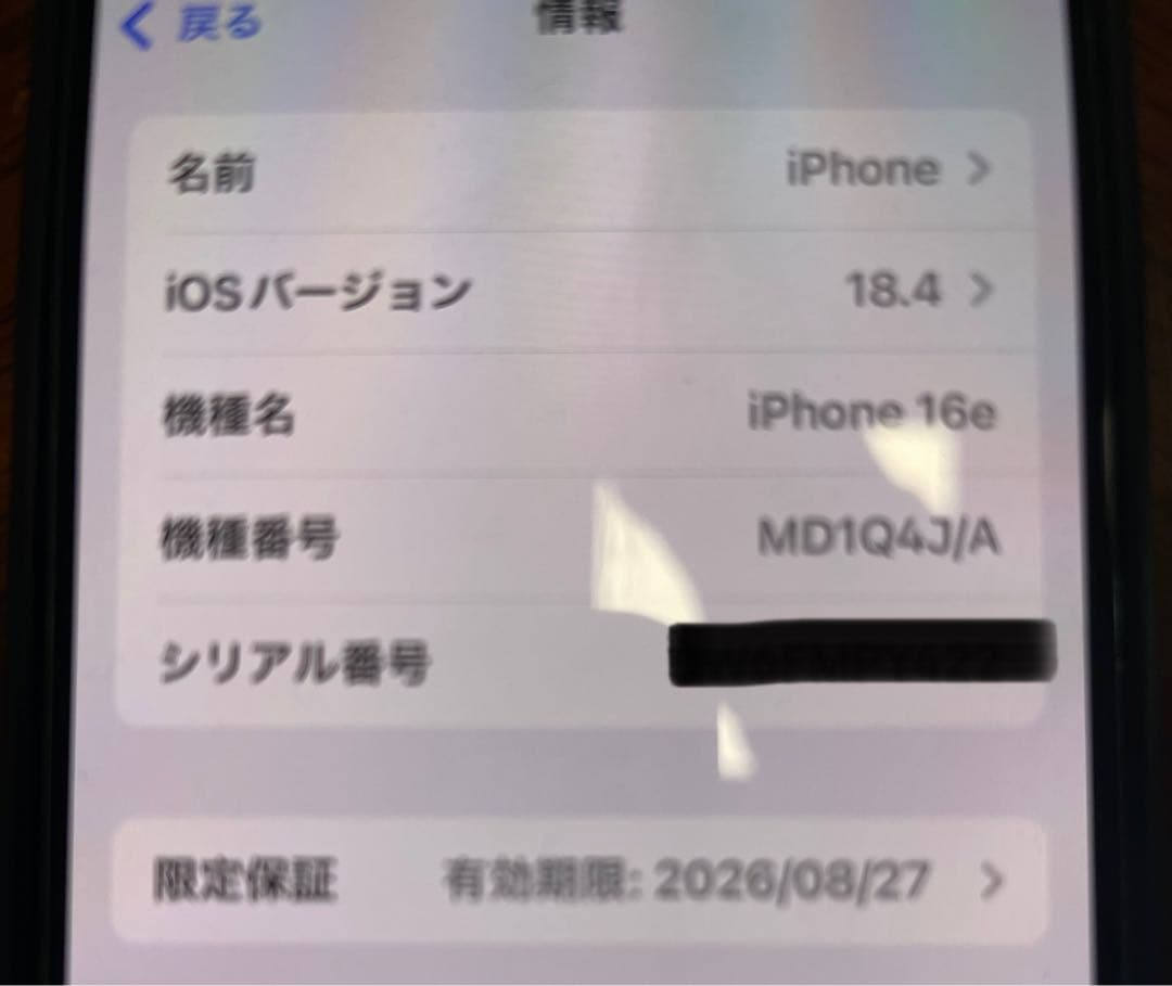 【ほぼ新品】Apple iPhone 16e 本体 充電ケーブル付