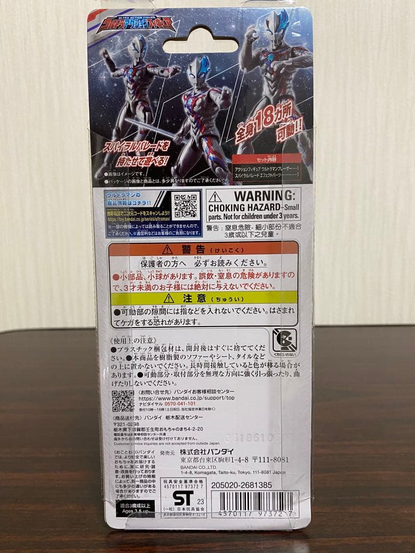ウルトラアクションフィギュア　まとめセット